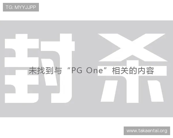 PG娱乐官方网站入口登录遇到问题怎么办?详细解决方案帮你快速恢复正常使用 PG娱乐官方网站入口登录遇到问题怎么办?详细解决方案帮你快速恢复正常使用