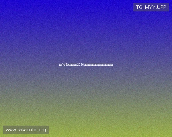 亚博YaBo真人手机版:2026世界杯赛程安排、比赛结果与精彩集锦全解析 亚博YaBo真人手机版:2026世界杯赛程安排、比赛结果与精彩集锦全解析